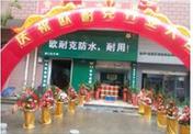 福建厦门店