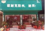 湖南浏阳店