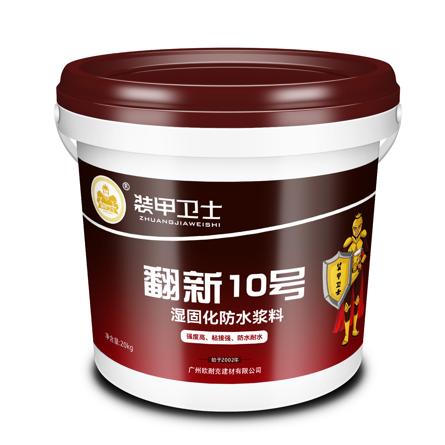 翻新10号