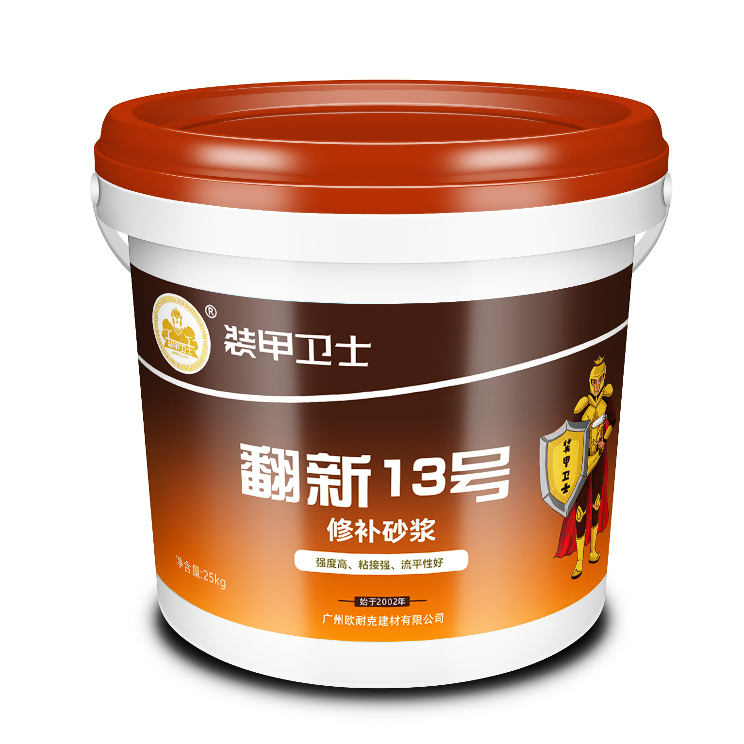 翻新13号